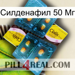 Силденафил 50 Мг cialis5